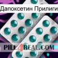 Дапоксетин Прилиги dapoxetine2